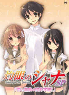 Shakugan No Shana Koi To Onsen No Kougai Gakushuu