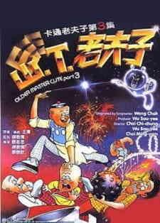 Shan T Lao Fu Zi
