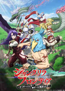 Shangri La Frontier Kusoge Hunter Kamige Ni Idoman To Su