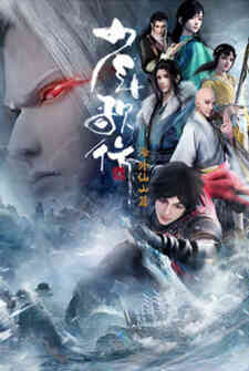 Shaonian Ge Xing 3rd Season