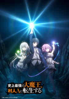 Shijou Saikyou No Daimaou Murabito A Ni Tensei Suru Dub