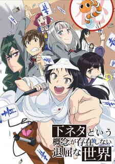 SHIMONETA: A Boring World Where the Concept of Dirty Jokes Doesn't Exist (Dub)