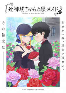 Shinigami Bocchan To Kuro Maid 3rd Season