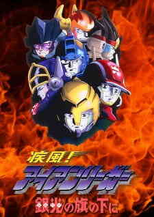 Shippuu Iron Leaguer Silver No Hata No Moto Ni