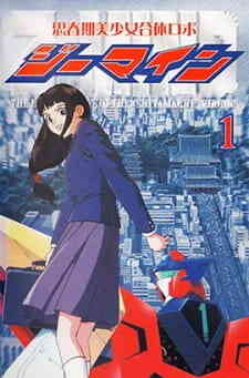The Battling Days of the 'Shitamachi' Virgins (Dub)