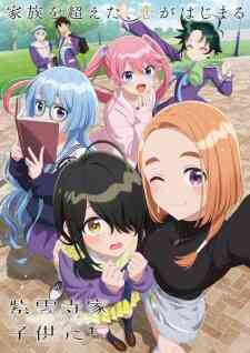 Shiunji Ke No Kodomotachi Dub