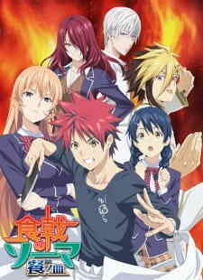 Shokugeki No Souma San No Sara (Dub)