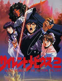 Silent Mobius The Motion Picture 2