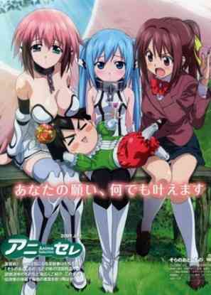 Heaven's Lost Property