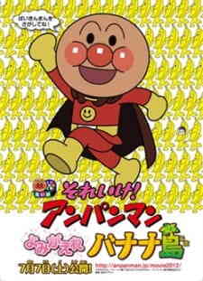 Sore Ike Anpanman Yomigaere Bananajima