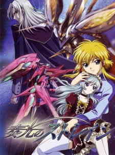 Soukou No Strain (Dub)