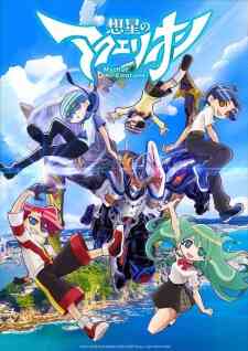 Sousei No Aquarion Myth Of Emotions