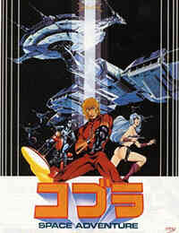 Space Adventure Cobra Dub