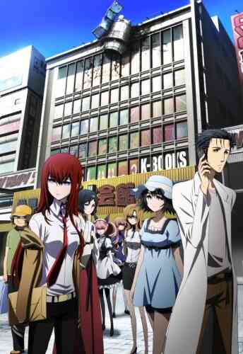 Steinsgate Soumei Eichi No Cognitive Computing