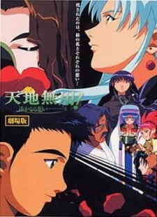 Tenchi Forever! (Dub)