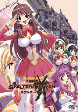 Tenkuu Danzato Skelter Heaven