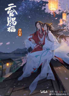 Tian Guan Cifu Special Japanese (Dub)