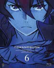 Towa No Quon