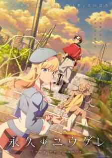 Towa No Yuugure Dub