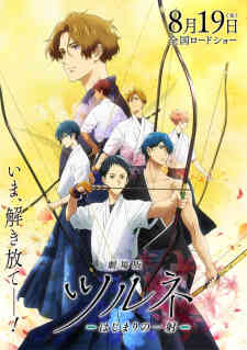 Tsurune Hajimari No Issha