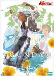 Turn A Gundam I Earth Light