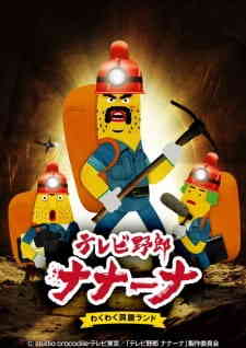 TV Yarou Nanaana Season 2