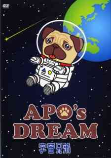 Uchuu Kyoudai Apos Dream