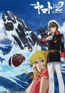 Uchuu Senkan Yamato 2202 Ai No Senshi Tachi
