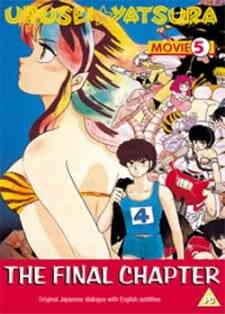 Urusei Yatsura 5 Kanketsu Hen Dub