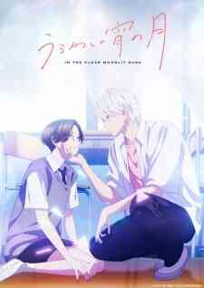 Uruwashi No Yoi No Tsuki Dub