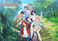 Utapri Special
