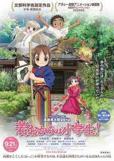 Okko's Inn (Dub)