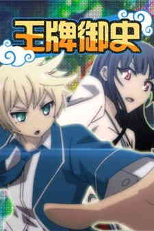 Ace Censorate
