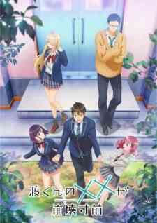 Watari Kun No Xx Ga Houkai Sunzen Dub