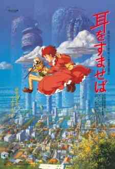 Whisper Of The Heart Dub