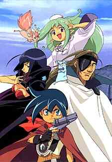 Wild Arms (Dub)