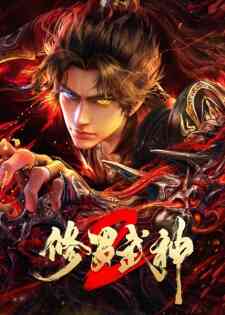 Xiuluo Wushen 2