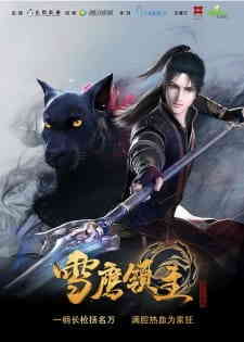 Xueying Lingzhu