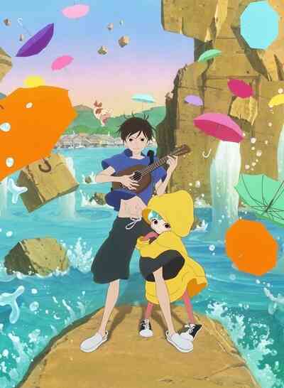 Lu Over the Wall