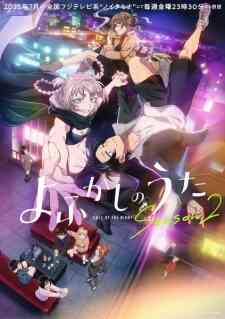 Yofukashi No Uta Season 2 Dub