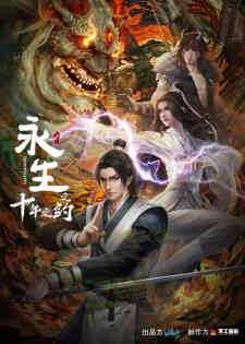 Immortality 2nd Season