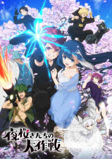 Yozakura San Chi No Daisakusen (Dub)