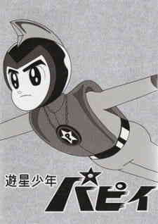 Yuusei Shounen Papii Dub