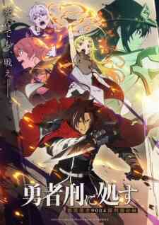 Yuusha Kei Ni Shosu Choubatsu Yuusha 9004 Tai Keimu Kiroku