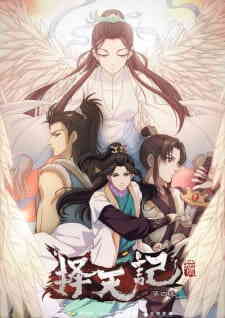 Way of Choices 4th Season