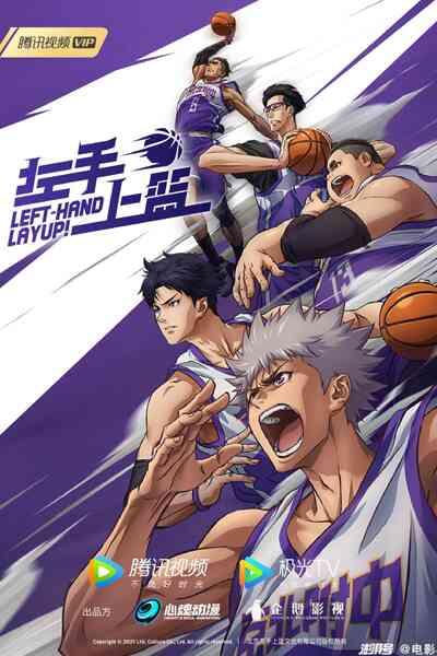 Left-Hand Layup!